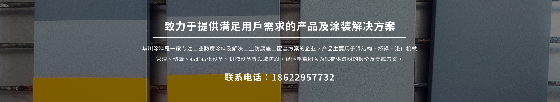 按行业选油漆
